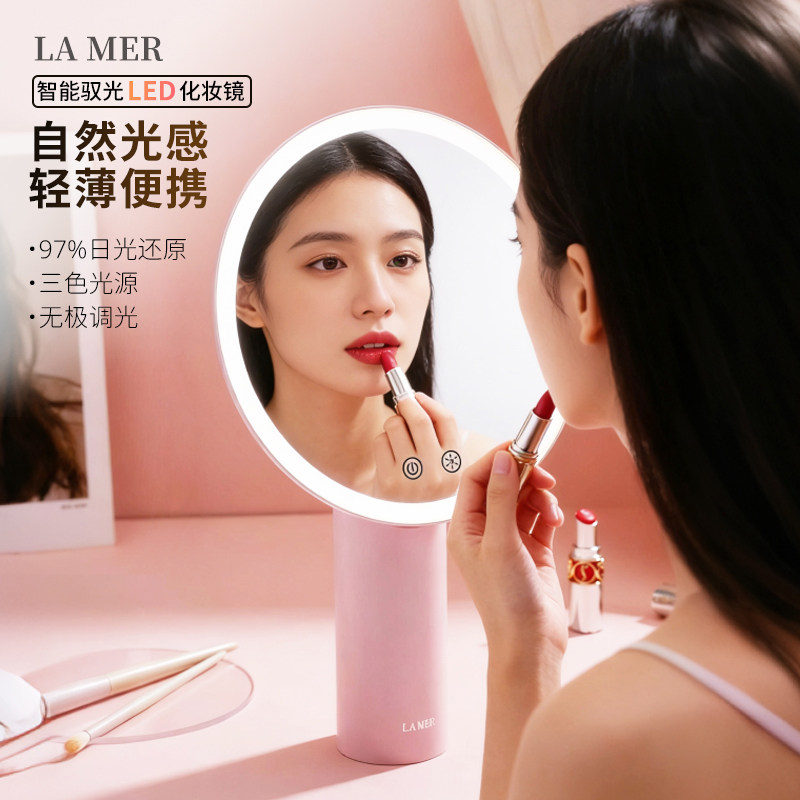 LAMER化妆镜 带灯led补妆镜子网红智能桌面镜大牌梳妆镜 生日礼物,家庭/个人清洁工具,LED化妆镜,淘宝优惠券,粉丝福利购,淘宝优惠卷