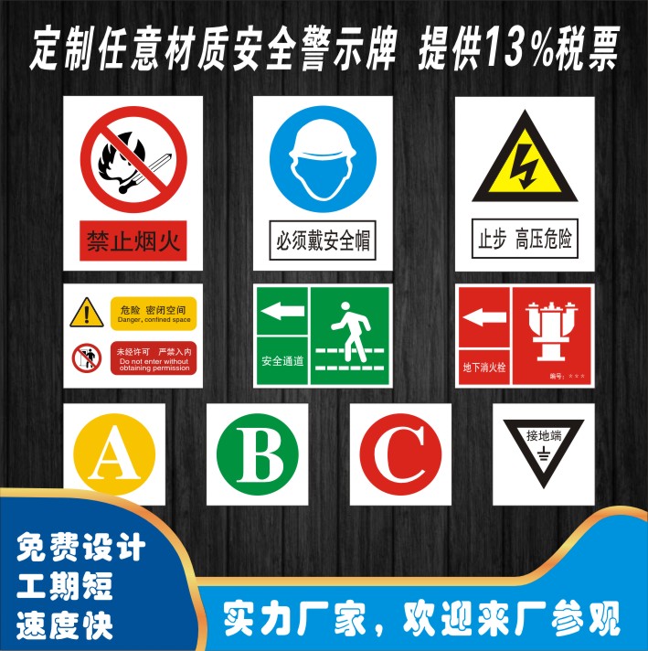 订制安全警示牌安全标牌蚀刻标牌反光标牌丝印标牌烤漆标牌双色板雕刻标牌PVC标牌电力标牌 文具电教/文化用品/商务用品 标志牌/提示牌/付款码 原图主图