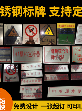 标牌铭牌定做铝牌定制不锈钢电缆标识家用门牌号机器设备金属铜牌制作腐蚀阀门小标牌门前三包责任配电箱面板