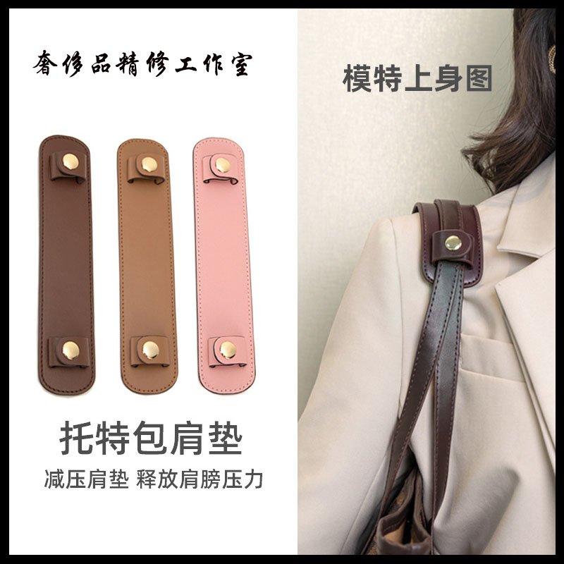 蔻驰托特包city3033肩带压肩垫