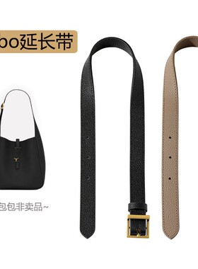 圣罗兰Hobo牛皮肩带加长腋下包带