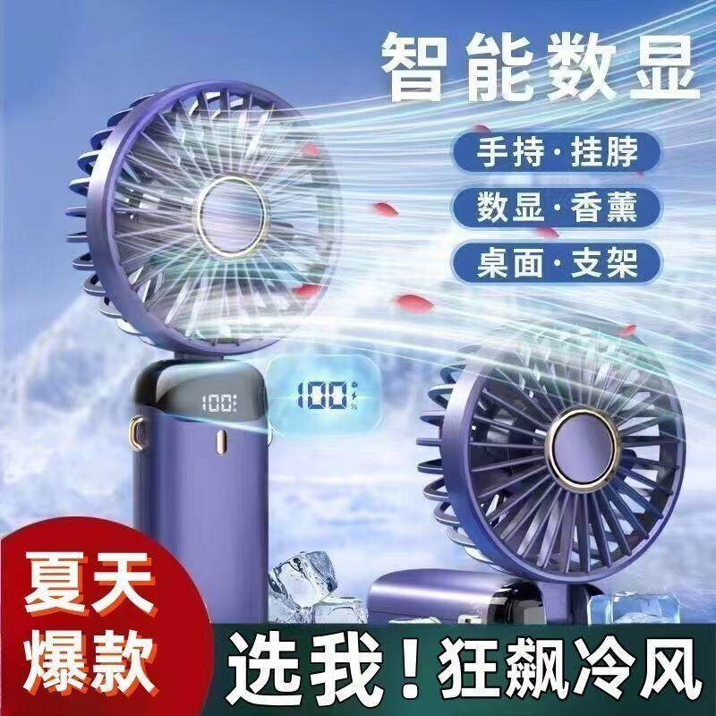 手持小风扇便携式随身小型迷你手拿充电学生电扇办公室桌上电风扇