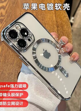 Magsafe磁吸无线充电适用苹果iPhone15ProMax手机壳新款iPhone14promax自带镜头膜13PRO防摔透明12硅胶11全包