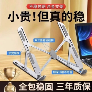 支撑架 全铝合金笔记本电脑支架托架桌面增高散热器折叠升降便携式