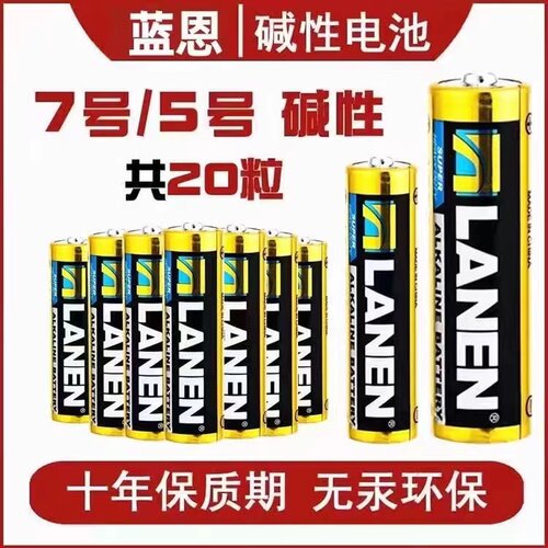 门锁美容仪血压计电子称玩具电池