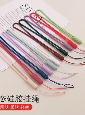 液态硅胶挂绳短款钥匙手机挂绳