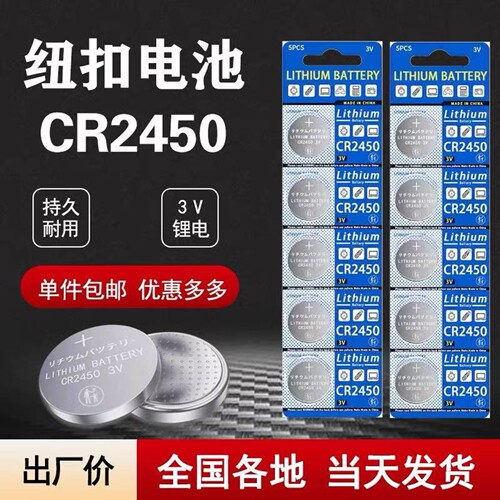 钥匙遥控器升降晾衣架热水器电池
