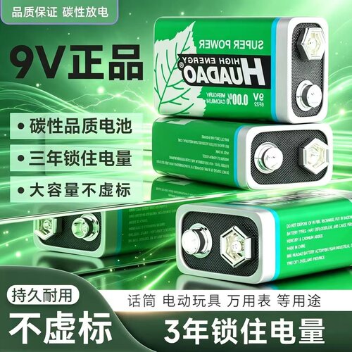 万用表音响玩具麦克风体温枪电池