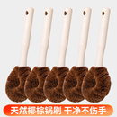 天然椰棕锅刷家用厨房刷锅神器洗碗刷子长柄清洁刷子干净不易伤锅