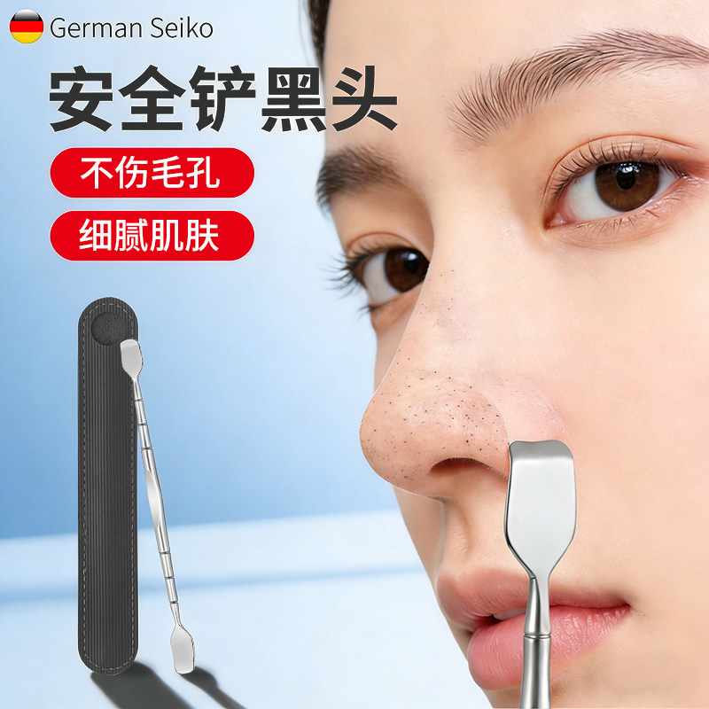 不锈钢黑头铲去黑头刺针手动挤痘痘工具鼻子清洁器铲毛囊清理神器,彩妆/香水/美妆工具,化妆/美容工具,淘宝优惠券,粉丝福利购,淘宝优惠卷