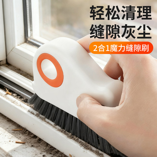 凹槽缝隙刷多功能家用刷子窗清洁