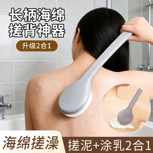 沐浴刷后背涂身体乳工具懒人