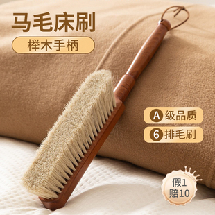 扫床刷长柄马鬃毛床上猫毛除尘清洁神器卧室沙发家用软毛扫床刷子
