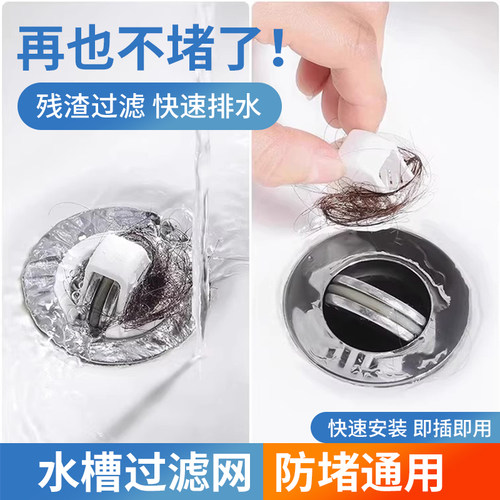 高质量洗手池漏水塞洗手盆滤网洗脸盆水盆翻板下水器过滤网洗手台