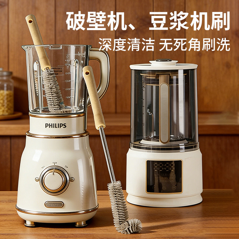 家用破壁机刷子清洁刷豆浆机搅拌机专用长柄万能杯刷水杯清洗神器