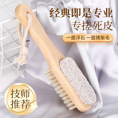 磨脚神器猪鬃浮石搓脚板