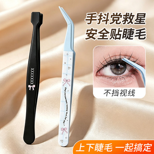 睫毛夹子仙子夹新手专用假睫毛