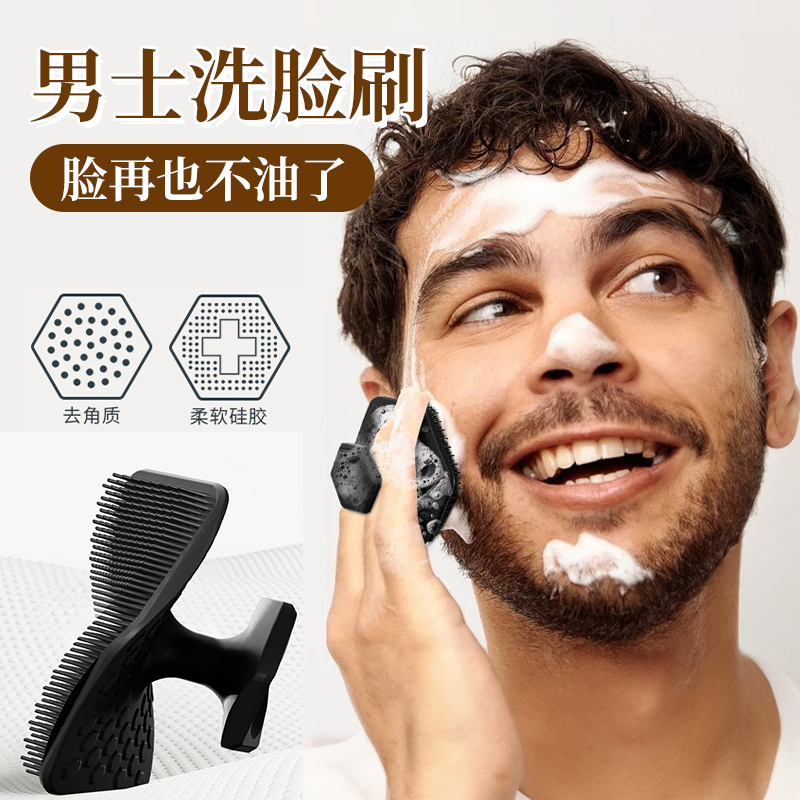 男士洗脸刷椭圆形硅胶洗澡刷