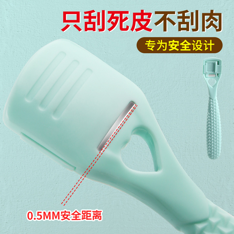 磨脚神器去死皮刮刀脚后跟家用削老茧刮脚底脚皮刮脚刀去角质工具