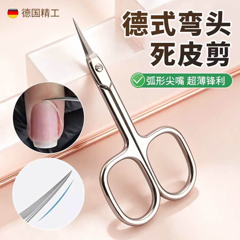 德式死皮剪弯头小剪刀美甲店专用图片