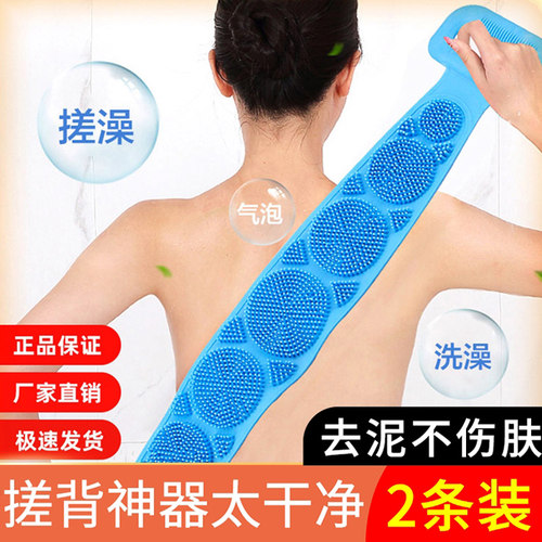 男女神器长条去死皮硅胶搓澡巾