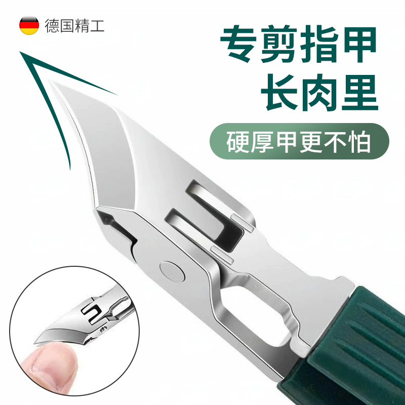 指甲刀甲沟专用斜口钳家用