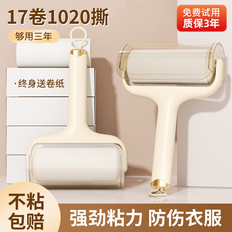 粘毛器滚筒可撕式纸强力神器滚刷替换纸便携床上猫毛衣服去毛刷子
