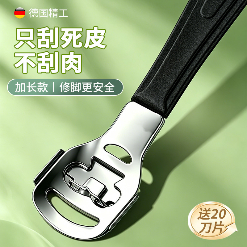 脚皮刨去死皮刮脚刀修脚神器削脚底死皮去老茧家用磨脚刮脚皮工具
