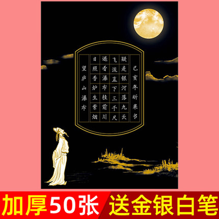 黑色硬笔书法用纸作品纸方格单款20格28格a4比赛专用纸练习纸中国风复古加厚小学生练字本成人练字纸黑底白字