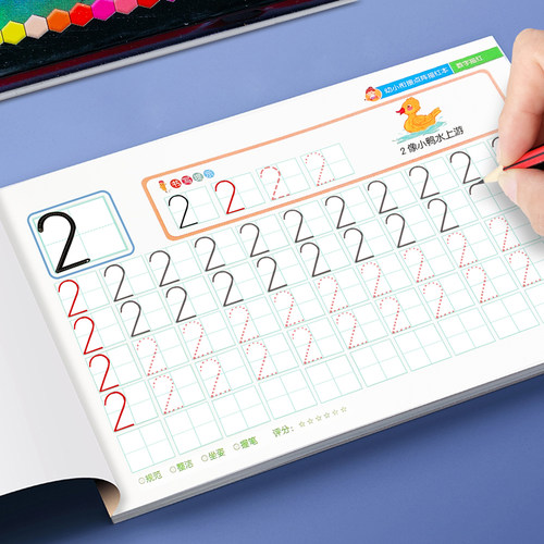 数字控笔描红本幼小衔接全套描红