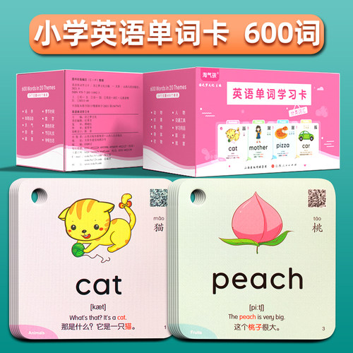 幼儿早教单词卡片扫码发音环扣式