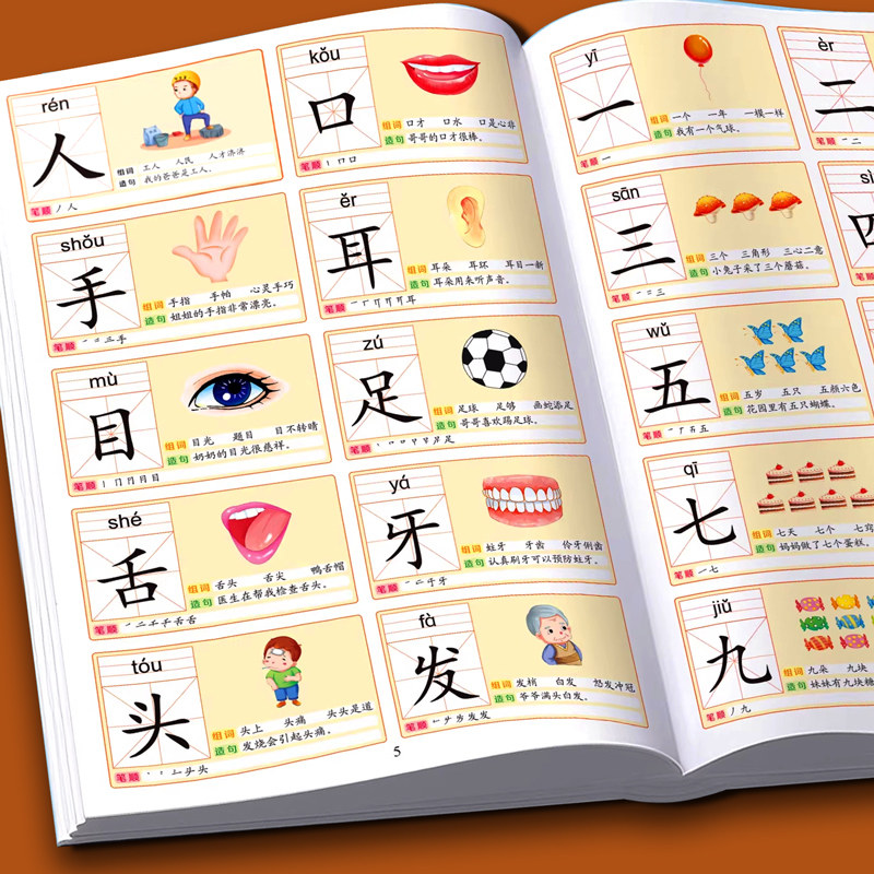 识字书幼儿认字识字大王3000字全套益智象形看图识字卡片幼儿园儿