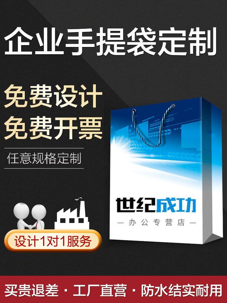手提袋定制企业高档会议纸袋定做印刷logo展会包装袋服装店礼品袋
