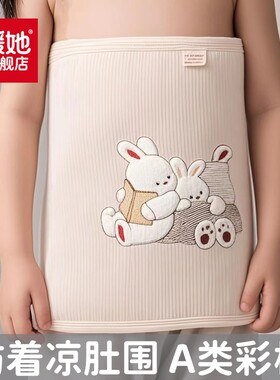 宝宝腹围护肚围婴儿童护肚子纯棉护肚脐肚兜春夏防着凉保暖防踢被