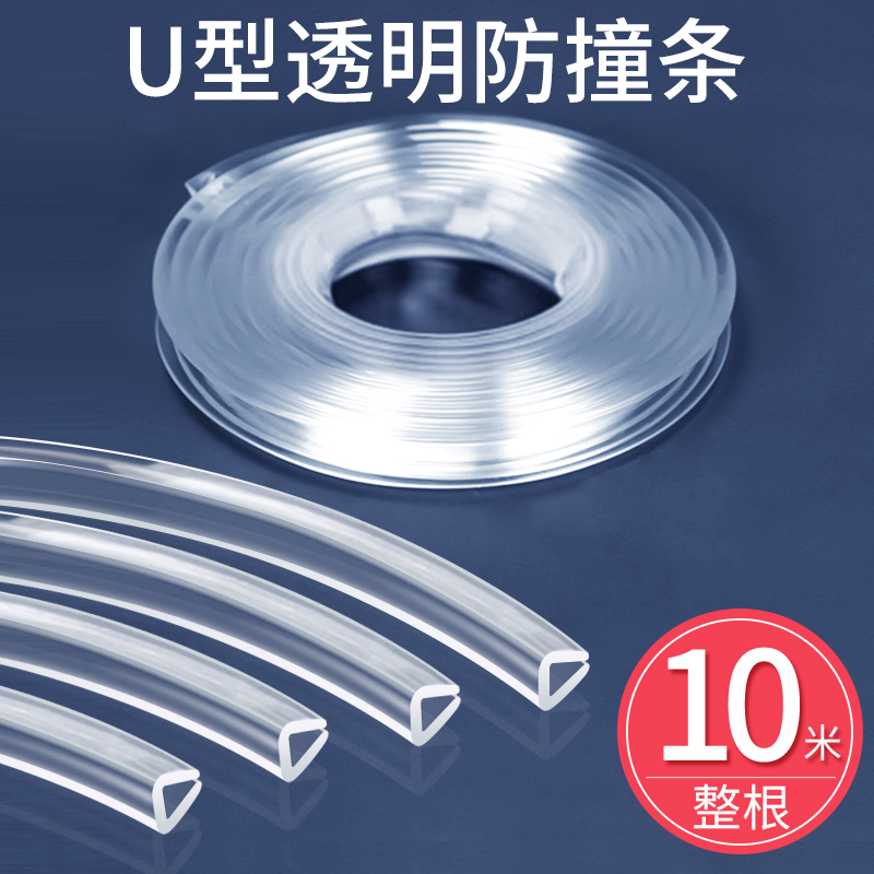 u形透明儿童防撞条茶几钢化玻璃包边桌边鱼缸保护封不锈钢防割手