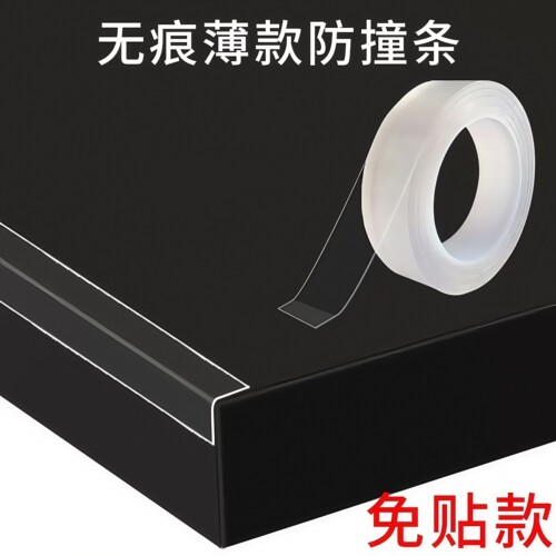 桌子边条防割手贴条防撞条防划伤胶条透明桌沿包边电脑桌边防硌手