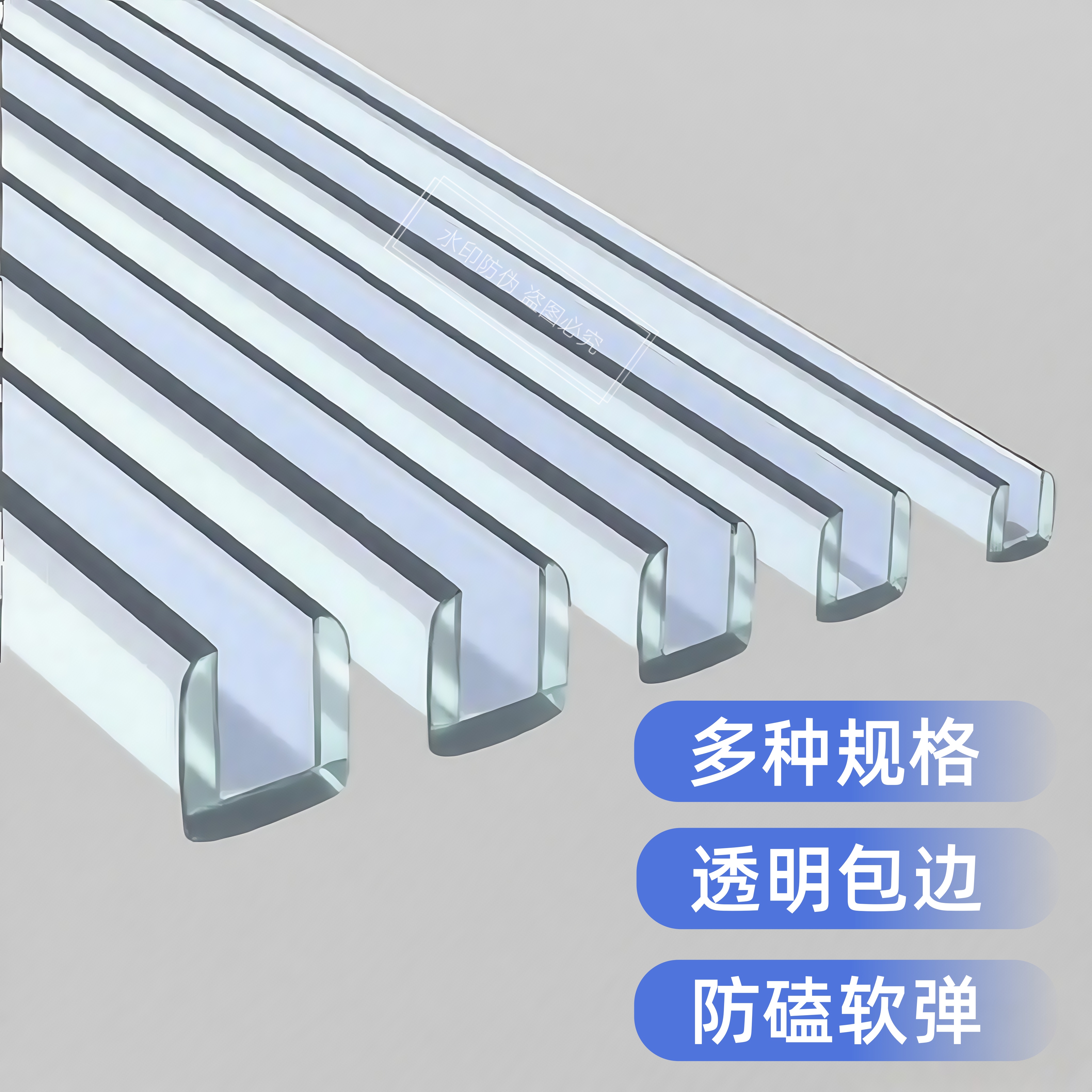 u形防撞条钢化玻璃门边条包边茶几护边条透明U型防桌子贴桌边护角