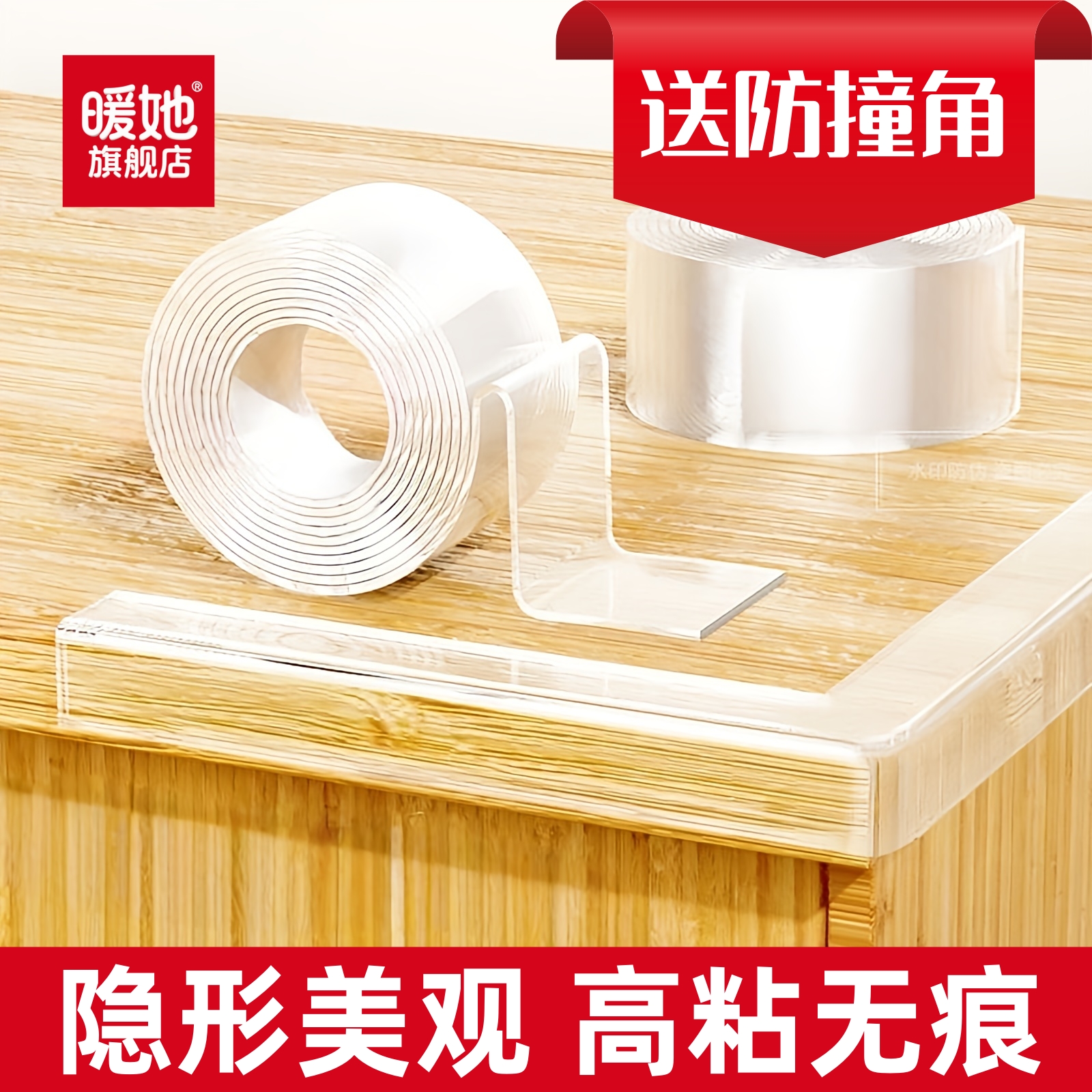 防撞条超薄护角桌椅桌角包边透明桌沿柜门软包防割伤贴墙贴保护条