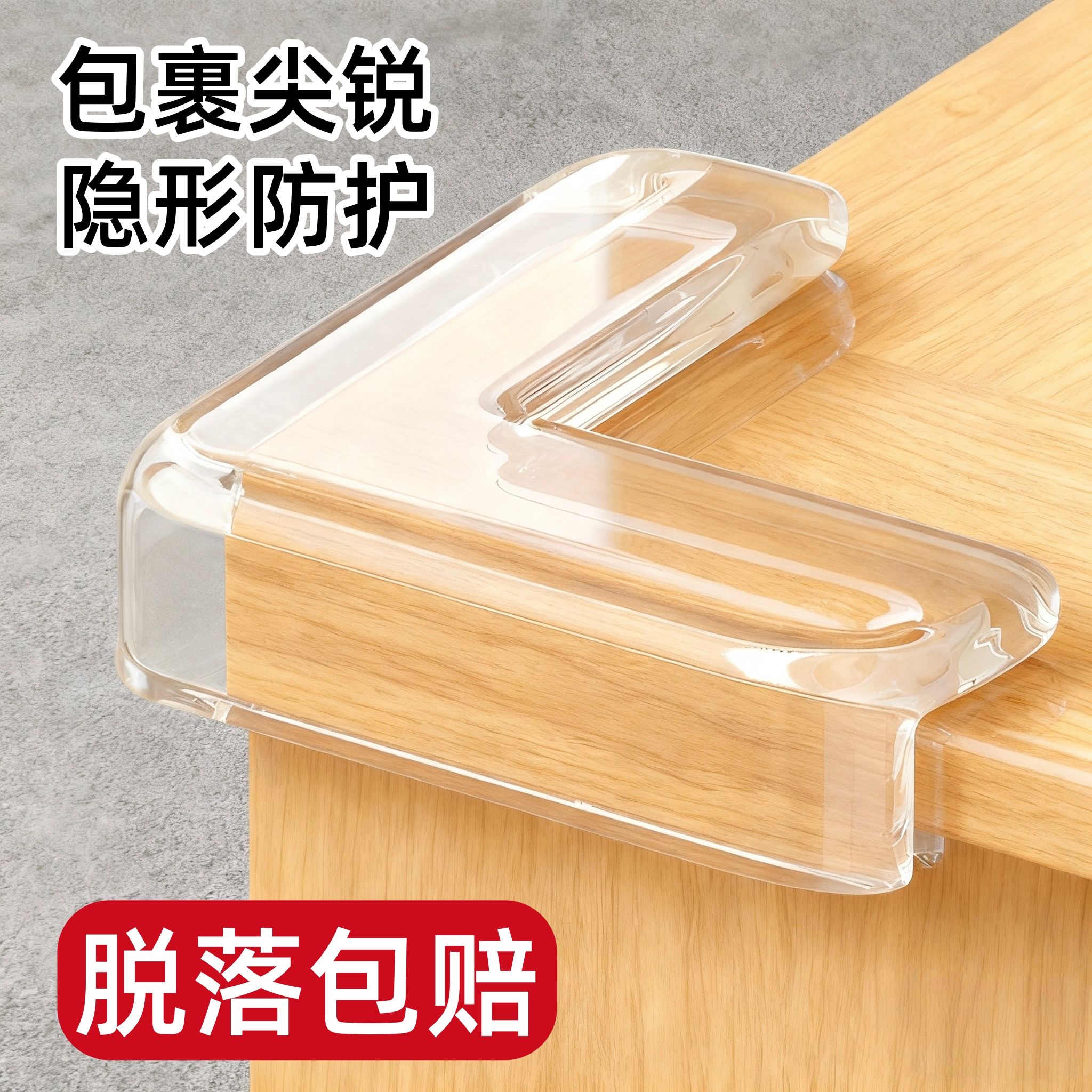桌角防撞护角防磕碰安全包边软角贴90度直角硅胶保护套油烟机转角