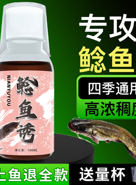鲶鱼小药饵料清江鱼叉尾打窝料黑坑野钓胡子鲶大口鲶诱食剂泡臭鱼