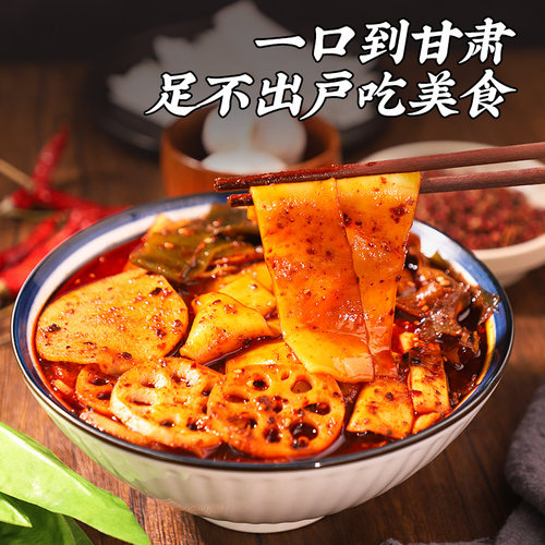 陇萃堂天水麻辣烫鲜香流汁定西土豆宽粉蔬菜包甘肃特产麻辣烫调料