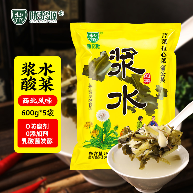 浆水酸菜甘肃天水定西特产陇浆源芹菜苦苣野菜蒲公英引子兰州袋装