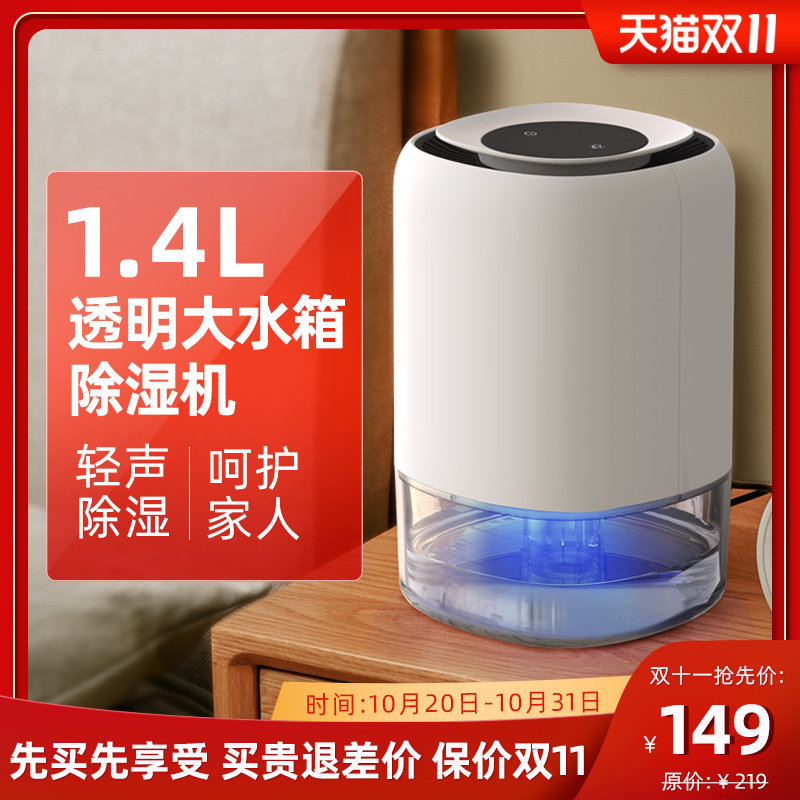 hysure除湿机家用小型干燥抽湿机去湿器室内防潮专用房间除湿神器