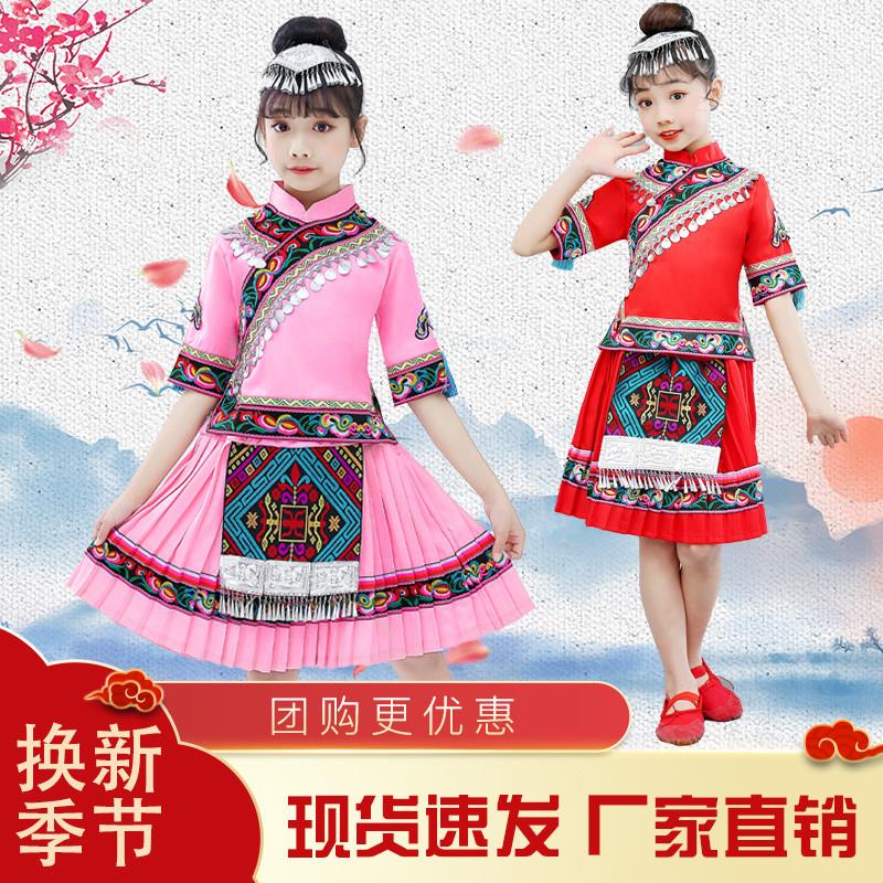 六一儿童演出服壮族服装女童中小学少数民族苗族表演土家族舞蹈服