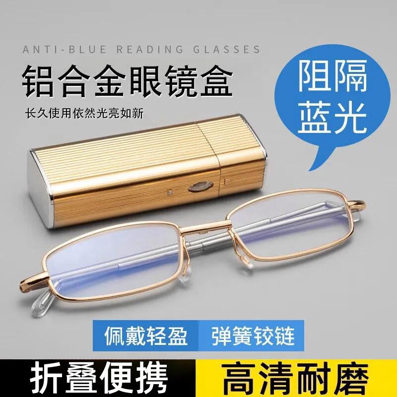 时尚清耐磨折叠老花镜超轻男女中老年防蓝光抗疲劳