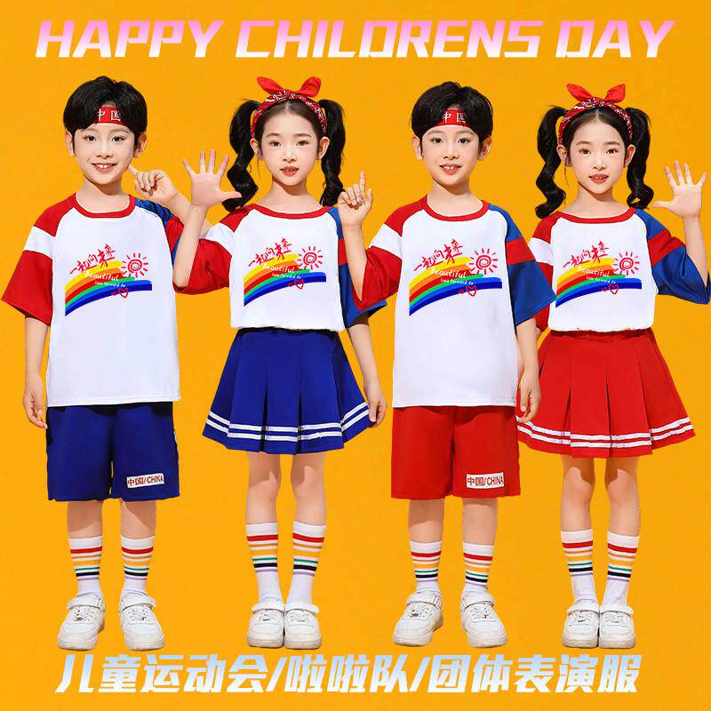 六一儿童啦啦队演出服男女童啦啦操运动会开幕式服装幼儿园表演服