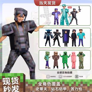 我的世界服装万圣节演出服男孩cos服钻石扮演儿童铠甲循声守卫女