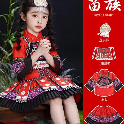 苗族服装饰女童苗疆家彝族哈尼土家少数民族儿童女56个舞蹈演出服