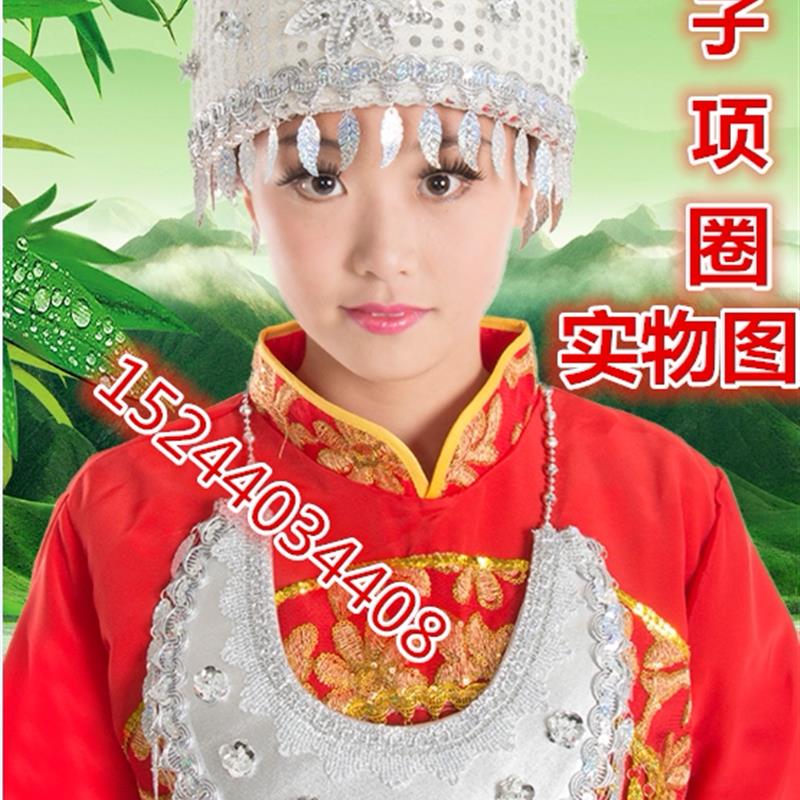 苗族侗族头饰 苗族银帽子 苗族银饰 苗族舞蹈演出头饰 苗族项圈