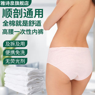 韩国纯棉一次性内裤 女产后产妇月子旅行学生中高腰无菌免洗短裤